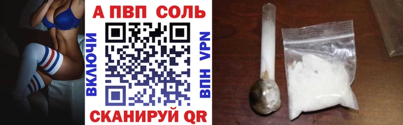 APVP кристаллы  купить наркотики сайты  Дзержинский 