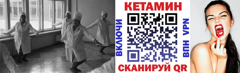 Кетамин VHQ  Дзержинский 