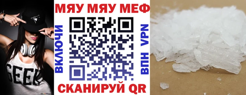 kraken зеркало  где продают наркотики  Дзержинский  МЯУ-МЯУ 4 MMC 